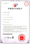 2011年外观设计专利证书